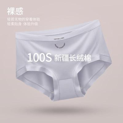 pinching polylactic no cotton non-squeezing panties women