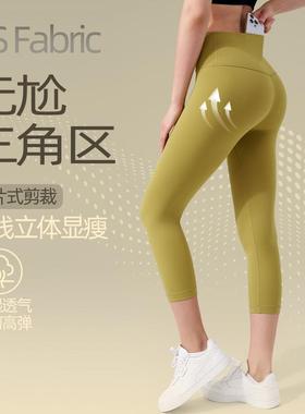 peach embarrassing hip waist yoga pants pants high tights