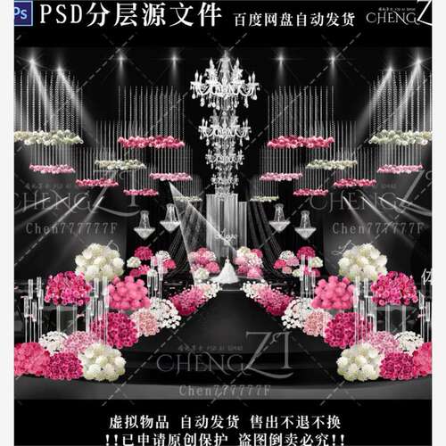 24107玫红色水晶婚礼秀场风舞台韩式高级psd效果图设计花球素材