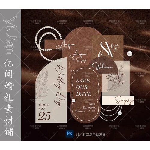 80深咖色复古做旧花卉明信片餐盘卡婚礼纸品设计邀请函psd源文件
