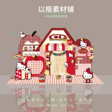 s148卡通hello kitty主题素材红色凯蒂猫生日布置背景设计素材ai