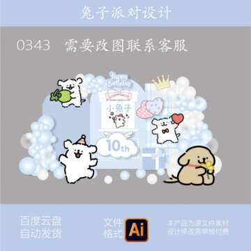 小红书同款蓝白色线条狗满月周岁十岁生日宴背景素材蝴蝶结素材