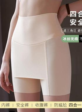 pants prevent the High for interlayer exposure area women