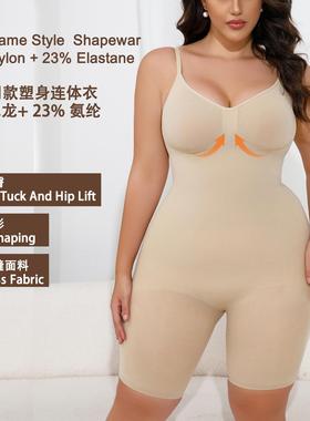 Body shaping clothes hip-beautifying one-piece enhanced