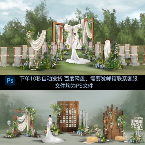 浪漫文艺风订婚宴迎宾牌素材文字温馨格调雅致