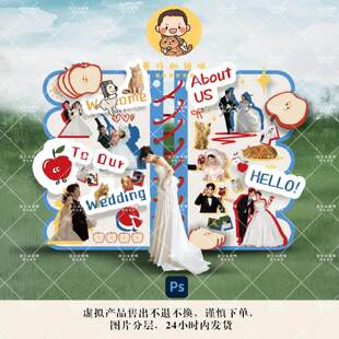 创意婚礼照片展示墙效果图PSD分层素材迎宾区布置设计模板