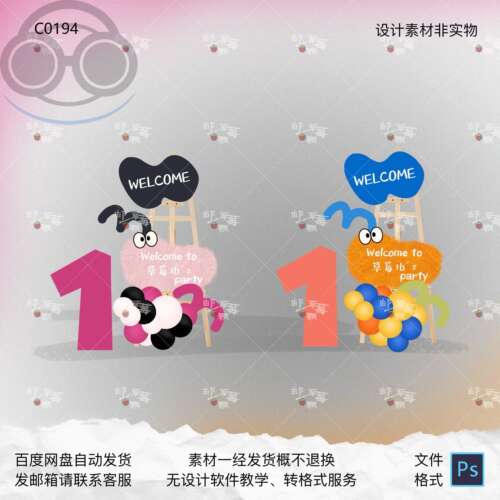 清新草莓主题派对迎宾牌可爱甜美营造欢乐氛围
