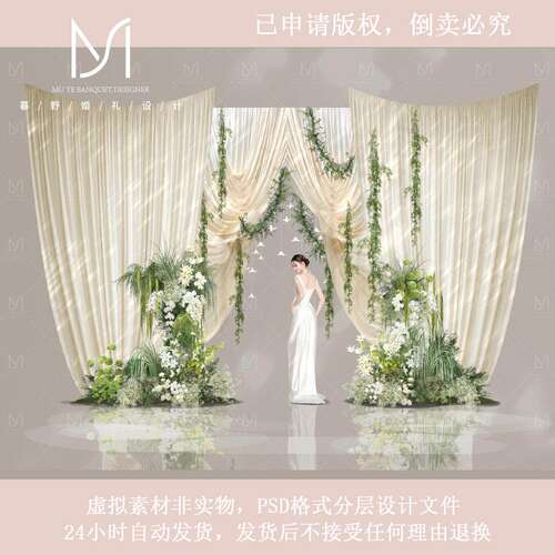 小众奶白色布幔婚礼效果图白绿花艺素材psd源文件