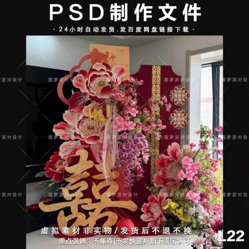 木槿花主题婚礼设计素材简约清新适用于婚宴布置