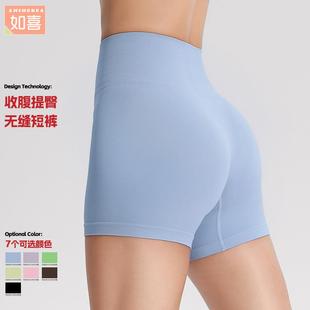 pants yoga three-quarter lifting tummy buttocks peach waist