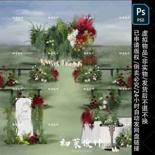 清新温柔风婚礼迎宾牌设计素材版式优雅质感柔和