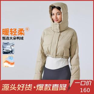 Short windproof warm down jacket for women fashionable and