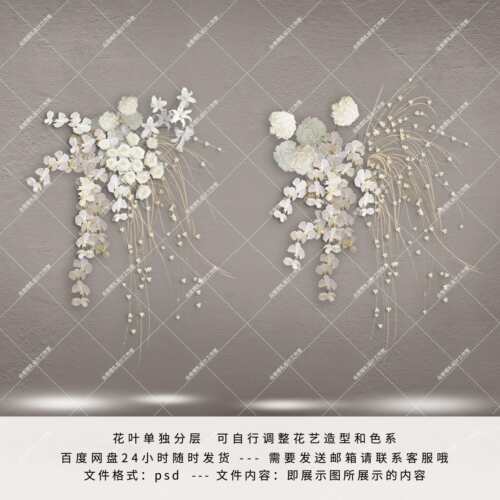 婚礼迎宾区白色花艺布置胡蝶兰造景PSD设计素材模板