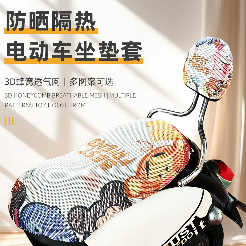 适用雅迪爱玛电动车坐垫套小刀九号电瓶车隔热坐垫保护套防烫防晒