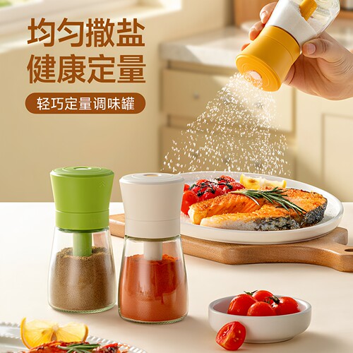玻璃定量控盐调味罐密封家用罐