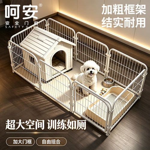 狗笼子室内围栏栅栏训厕专用狗窝