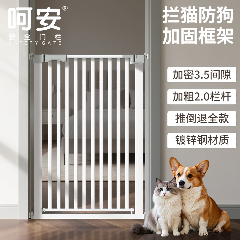 宠物围栏防猫门栏狗狗栅栏隔离拦猫咪神器栏杆挡板室内狗护栏笼子