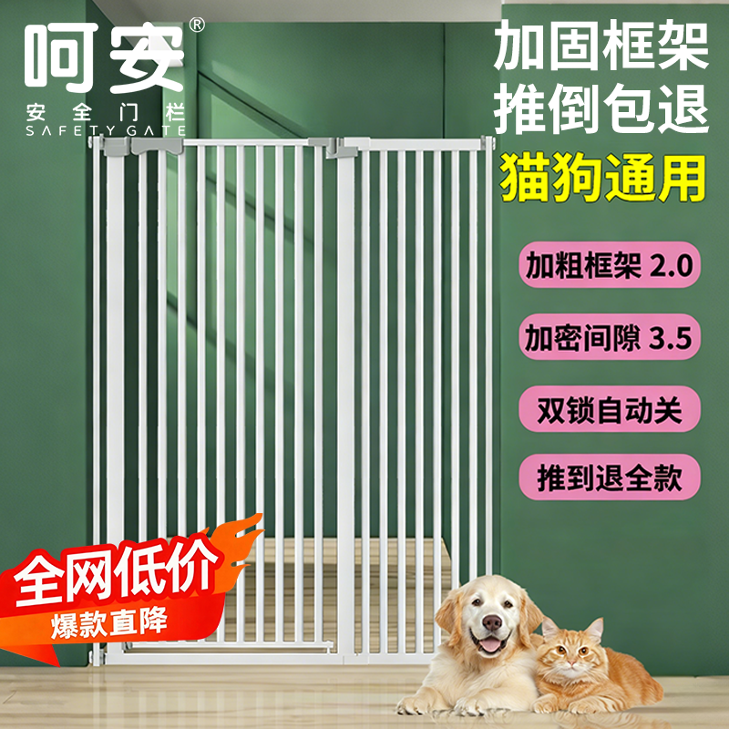 宠物围栏防猫门栏狗狗栅栏隔离拦猫咪神器栏杆挡板室内狗护栏笼子