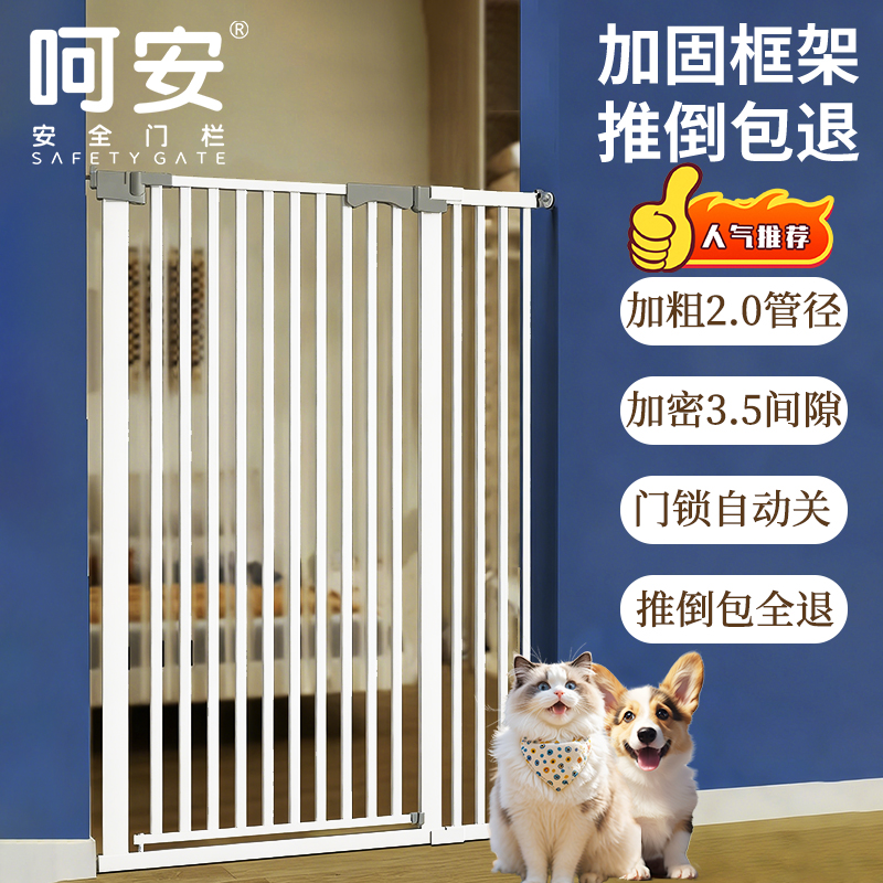 全网热销60W+宠物围栏防猫门栏