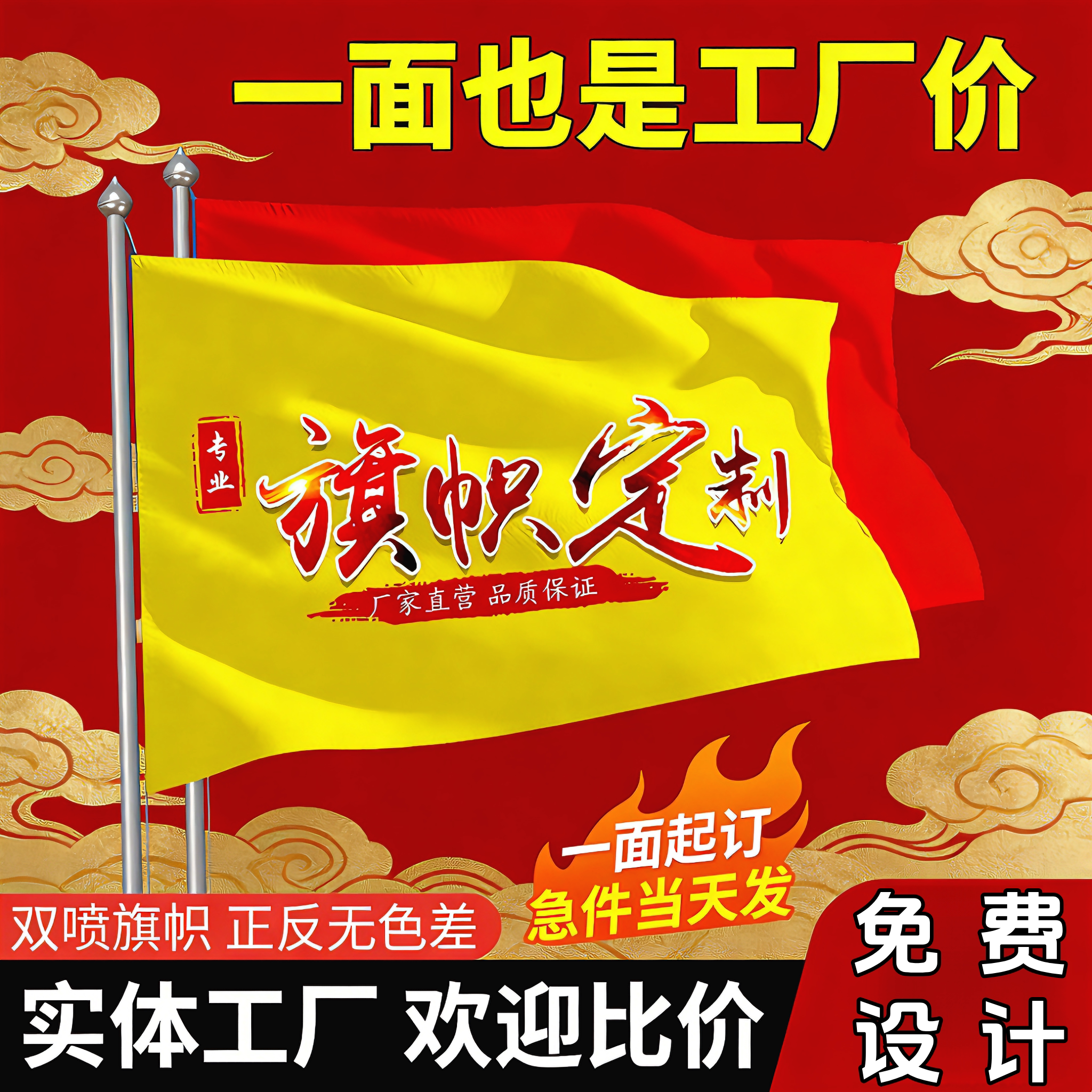 旗帜旗杆定制旗帜成品旗帜各种广告刀旗五彩刀旗飘旗森林防火旗
