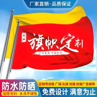 旗帜旗杆定制旗帜成品旗帜各种广告刀旗五彩刀旗飘旗森林防火旗