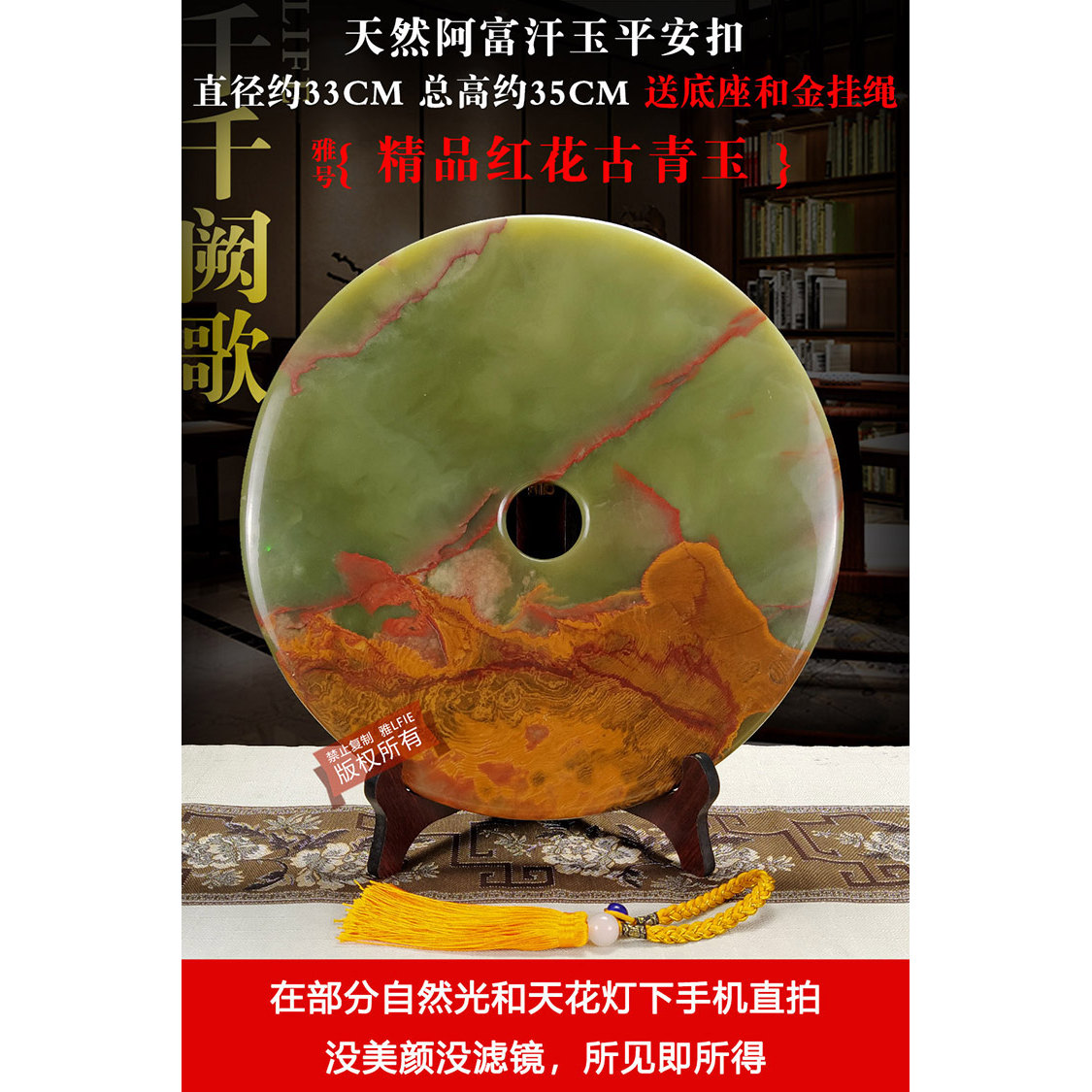 天然玉石平安扣摆件红花冰新中式
