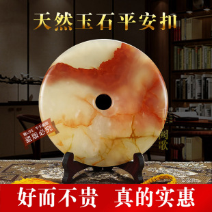 天然玉石平安扣摆件阿富汗红花冰客厅玄关酒柜博古架新中式送礼