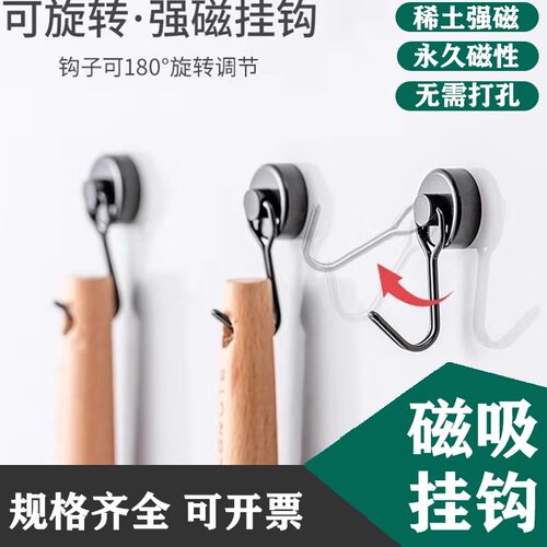 强力磁铁旋转磁吸式挂钩