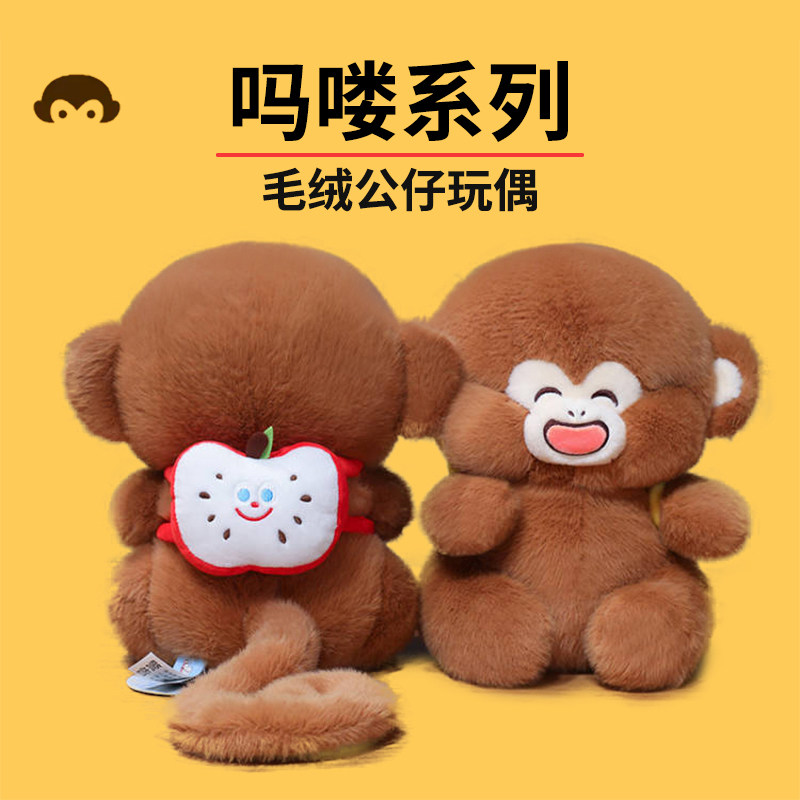 吗喽小猴子玩偶公仔生日礼物女生送女朋友男生闺蜜儿童六一儿童节