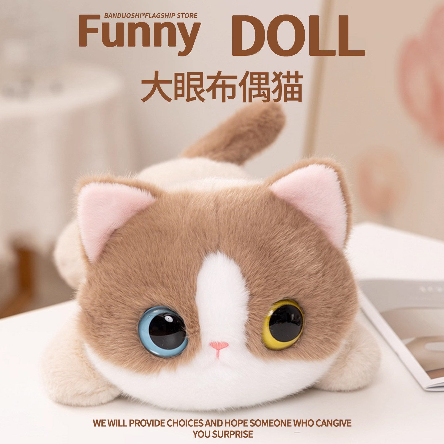 治愈系布偶猫公仔送女生闺蜜礼物