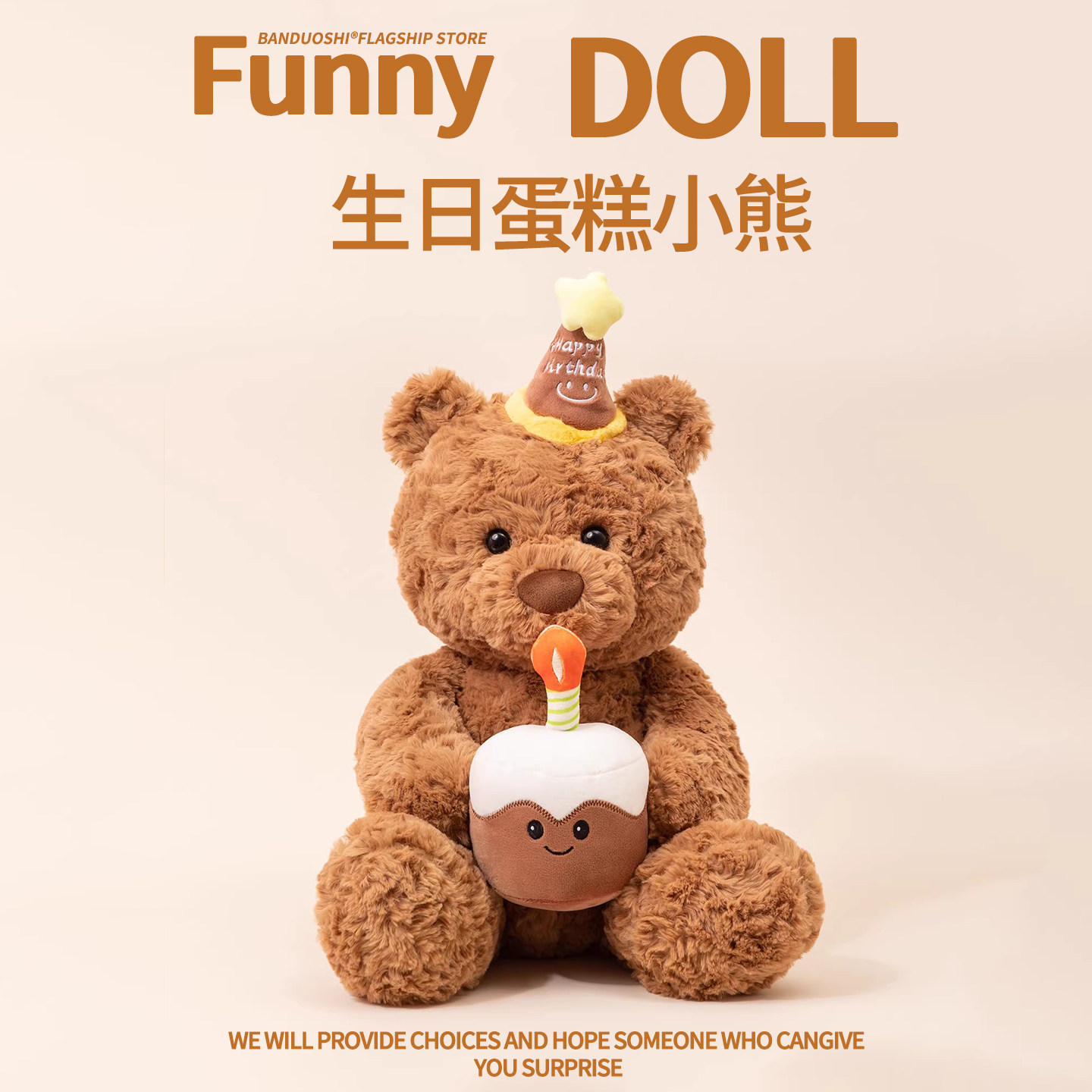 生日蛋糕小熊玩偶送女生生日礼物
