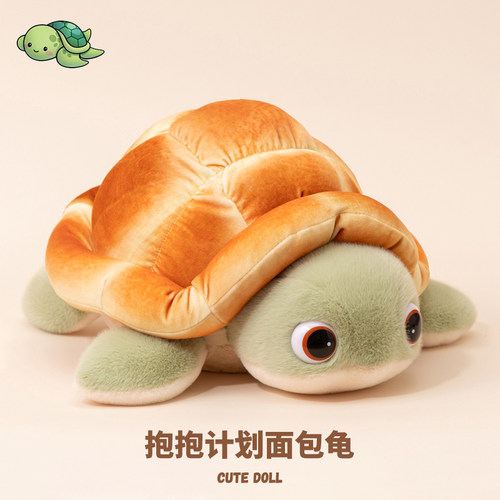面包龟 可爱萌趣