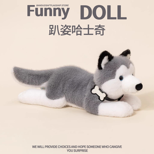 仿真哈士奇玩偶小狗毛绒玩具女生送闺蜜儿童孩子生日礼物实用礼品