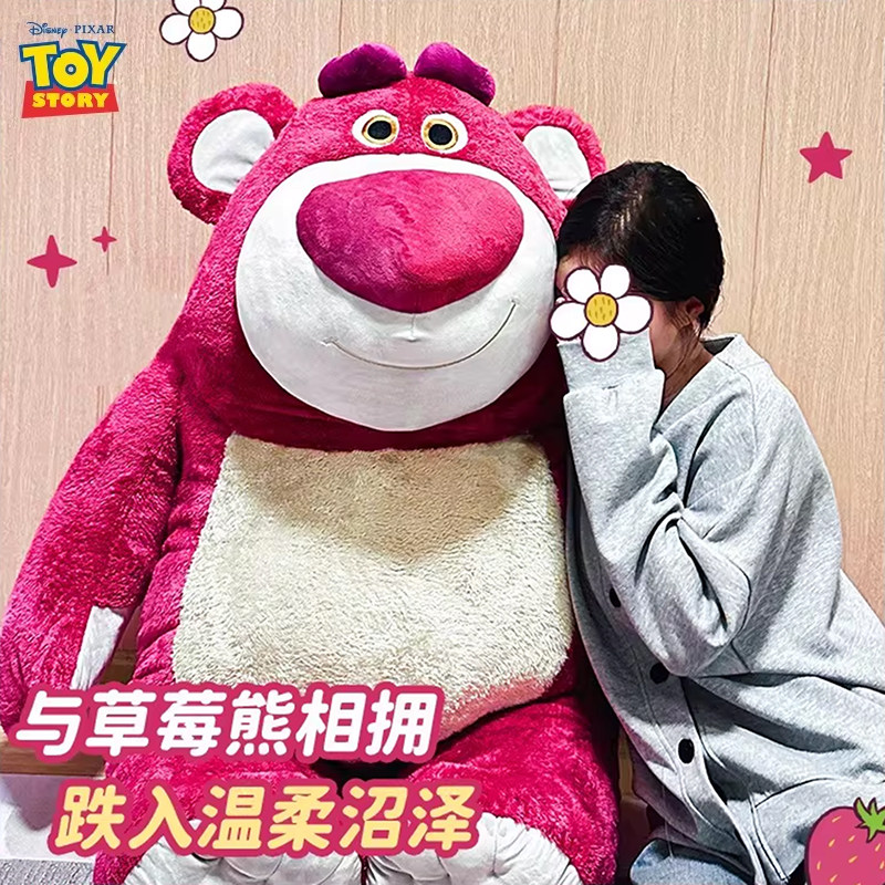 超大草莓熊玩偶正版迪士尼公仔日礼物送女生朋友孩闺蜜实用高级感