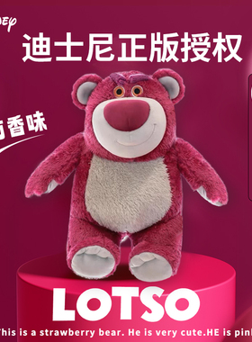 草莓熊玩偶正版迪士尼公仔女生日礼物女生送朋友实用高级感班朵诗