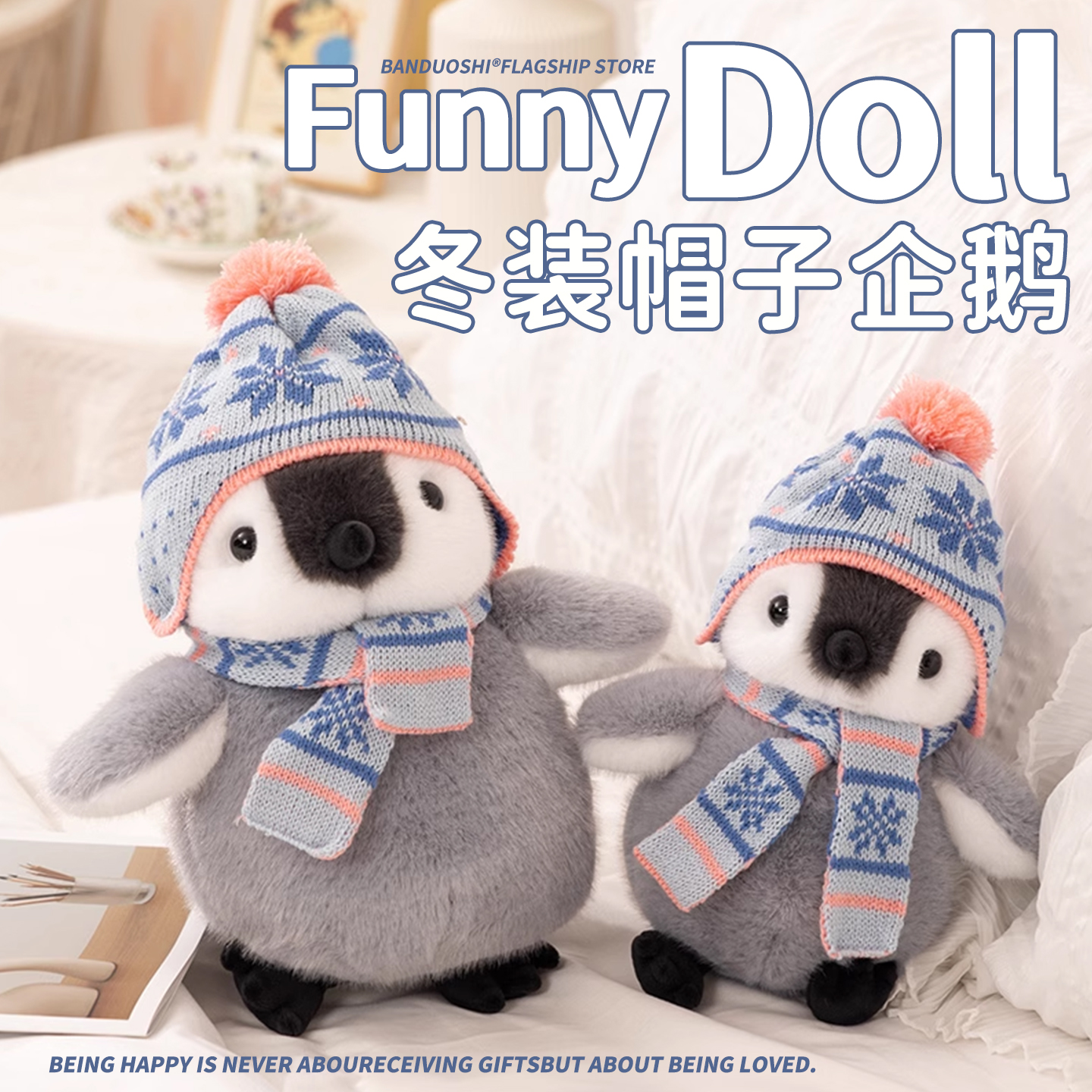 可爱小企鹅玩偶送女生女孩子礼物