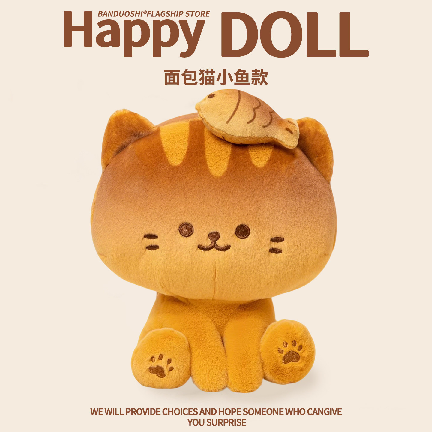 面包小猫玩偶猫咪毛绒玩具女生送女朋友闺蜜儿童生日礼物实用礼品