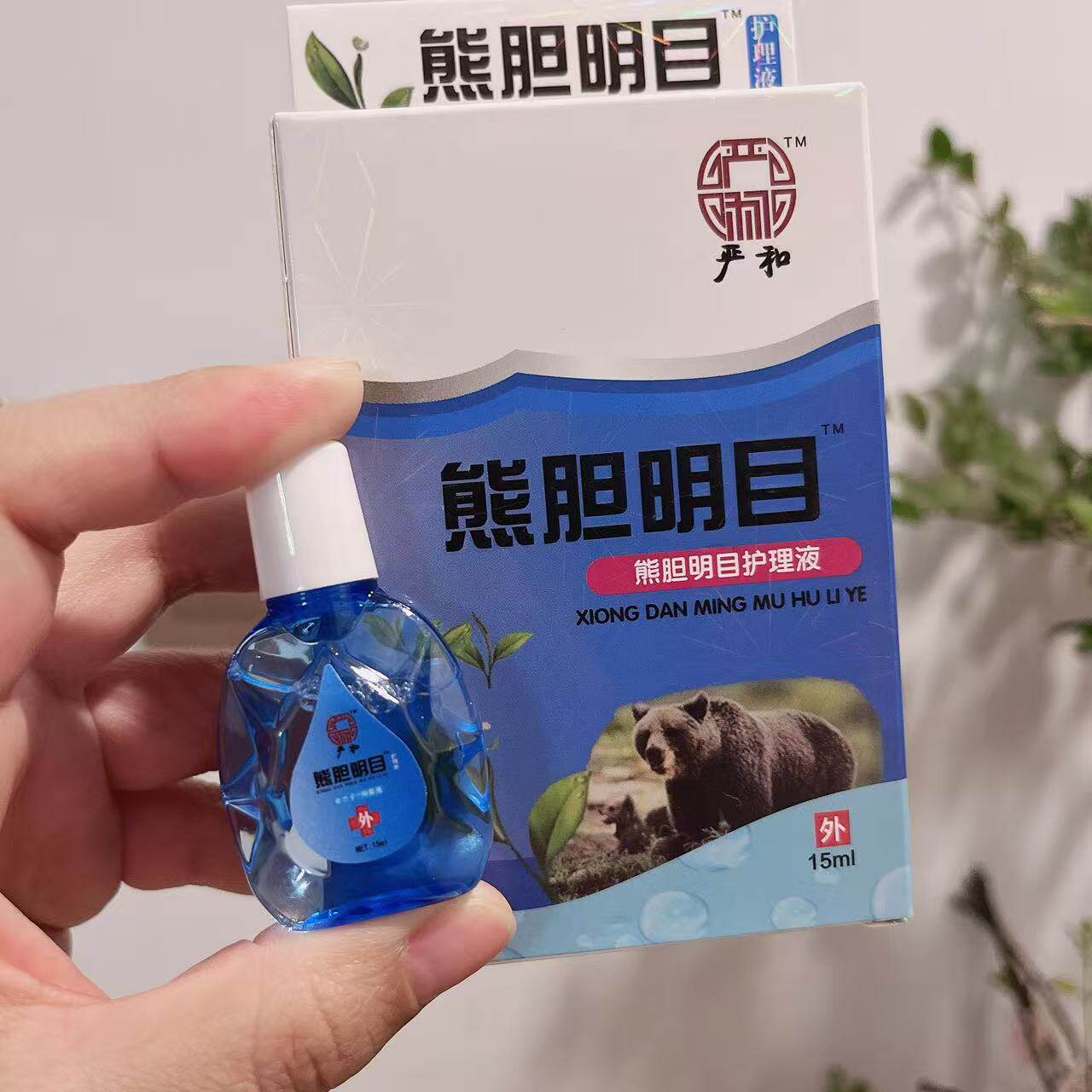 严和熊胆明目滴眼液呵护眼睛疲劳男女熬夜常备眼部老人成人护眼液