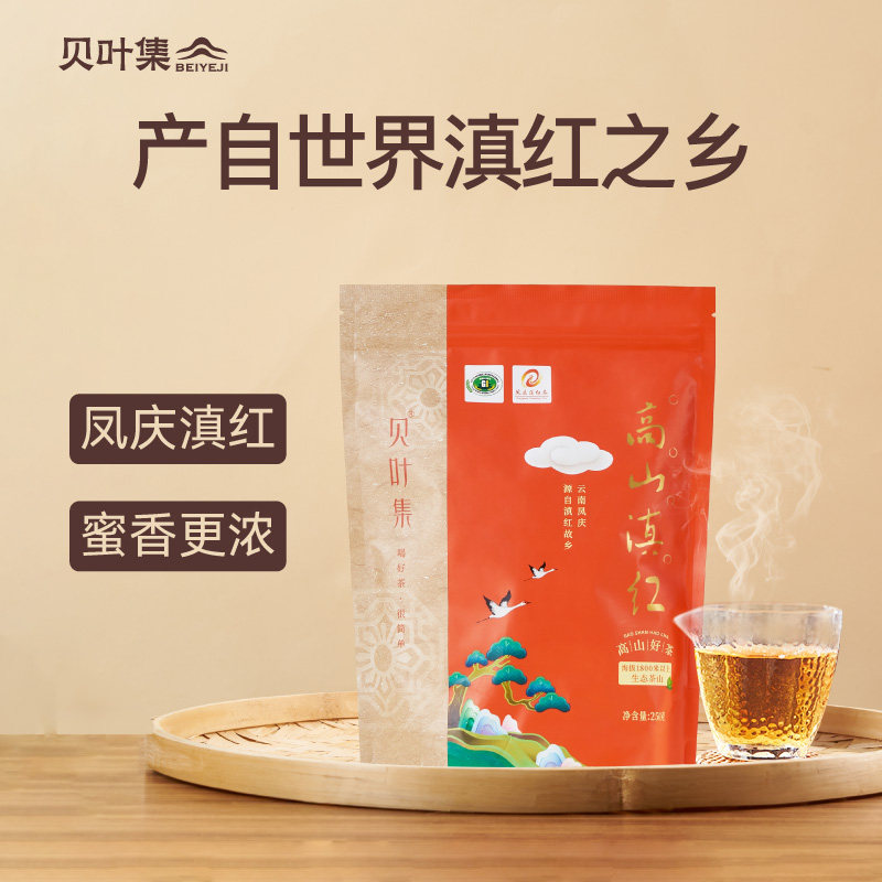 贝叶集红茶云南高山滇红一级浓香250g袋装大份量自己喝自制奶茶叶