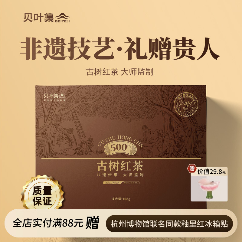 500年野生古树 非遗大师亲制 高档中秋茶叶