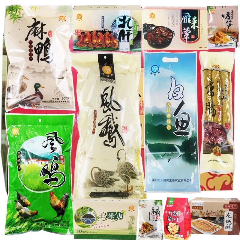 天目湖溧阳特产大礼包风鹅扎肝香肠八宝乌米饭白鱼烤笋等组合礼盒