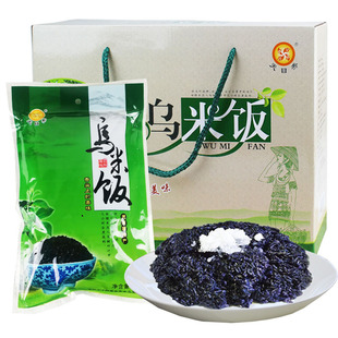溧阳乌米饭常州天目湖三黑土特产南烛叶汁泡糯米可包粽子袋装礼盒