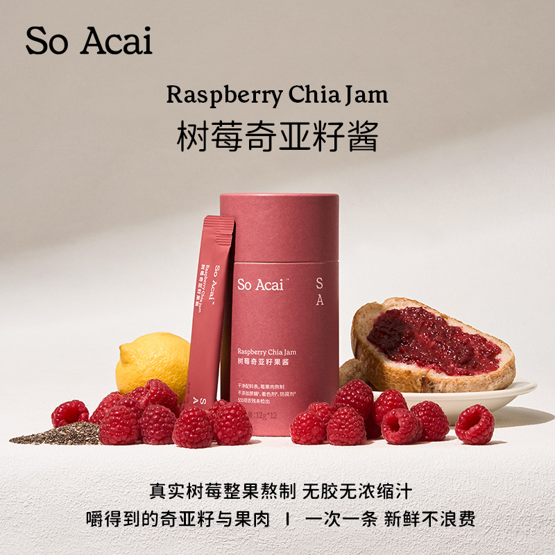SoAcai树莓酱纯熬制真实果肉