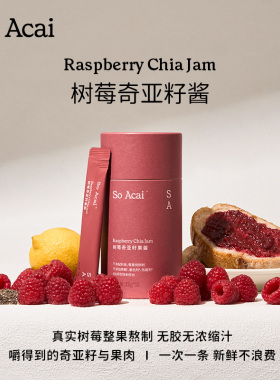 soacai树莓奇亚籽果酱小包装贝果面包酱燕麦片酸奶碗配料树莓果酱
