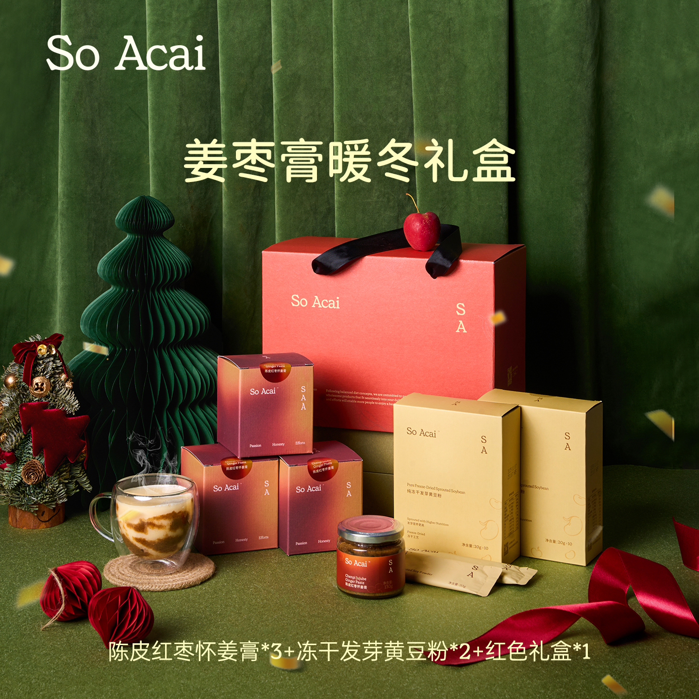 【暖冬礼盒】soacai姜枣膏礼盒