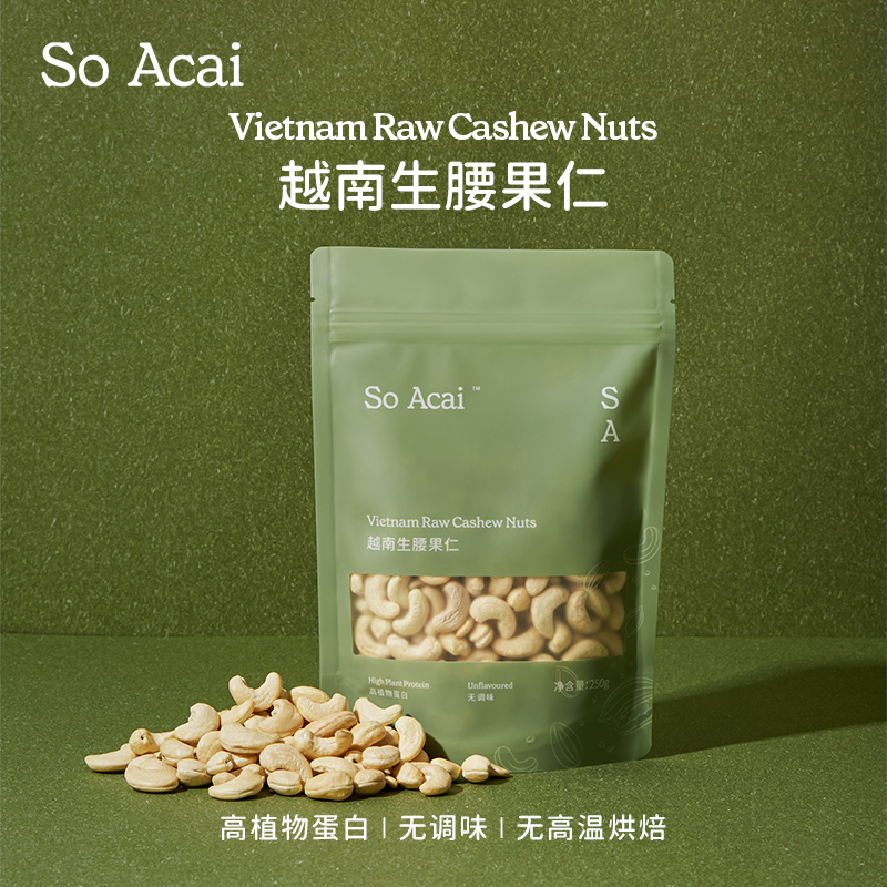 SoAcai越南生腰果仁无调味零食