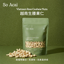 soacai生腰果仁去皮大原味腰果仁健康零食进口每日坚果食品特产