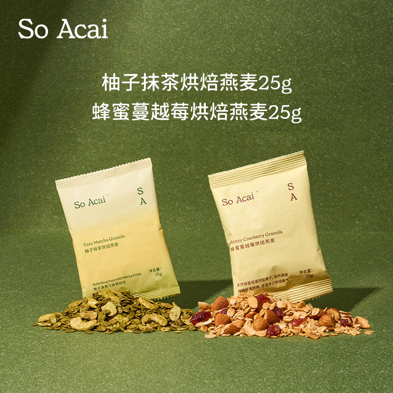 【顺手买】soacai烘焙燕麦 蜂蜜蔓越莓25g+柚子抹茶25g