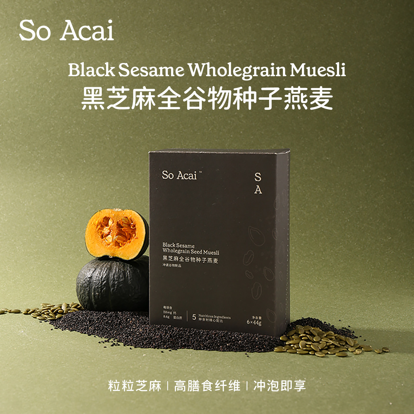 soacai黑芝麻谷物种子燕麦片南瓜籽早餐烘焙有机黑芝麻酱粉糊宝宝