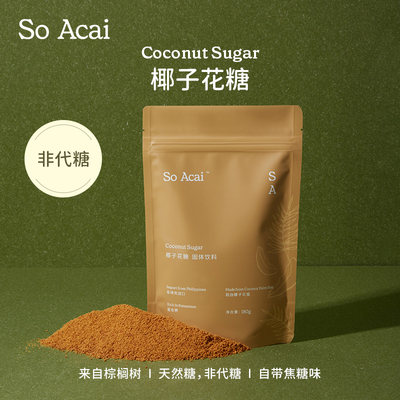 soacai椰子花糖天然健康低GI